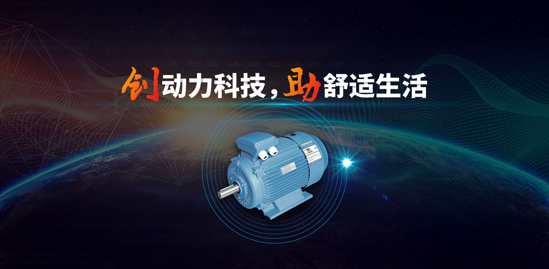 万高banner3