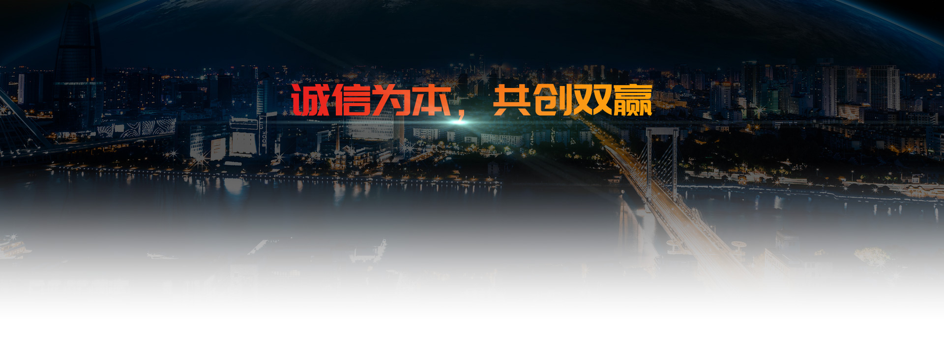 万高banner2