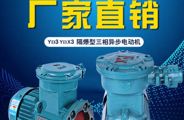 电机ye2和ye3的区别是什么，详解电机ye2和ye3的特点与应用